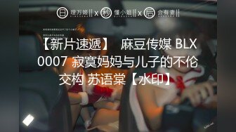 ⚡⚡⚡私密电报群震撼泄密！00后女友，真实LT情侣，未流出剧情第二季，C服定制精选，无套啪啪，骚话不断  新帖标志 (3)