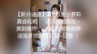 【新片速遞】2个白虎小萝莉真会玩哟❤️从头美到脚趾~美到爆炸❤️水蜜桃嫩嫩各种淫荡诱惑激情互慰~狂推 ！