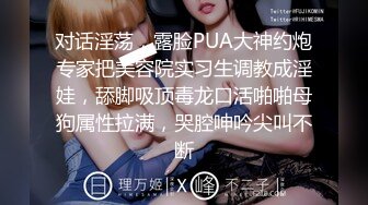 STP15013 甜美的美腿御姐露脸搞3P 边干她还边给人舔鸡巴 像极了岛国爱情片 美腿穿丝袜扒开个洞就猛操她 仙仙欲死