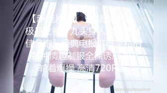 最新流出FC2-PPV无修正系列❤️大眼睛气质美女姐姐酒店援交极品S级性感身材坚挺大波干净无毛逼画面很有撸感