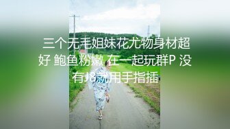 JK制服学生妹和同学玩自拍 被大神低角度CD粉色内内尿湿了一小块