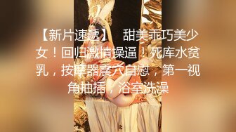 ✿女神沦陷日记✿校花归来三人行，极品白嫩皮肤大长腿，美乳翘臀无套内射，绿帽视角，顶级反差小骚货