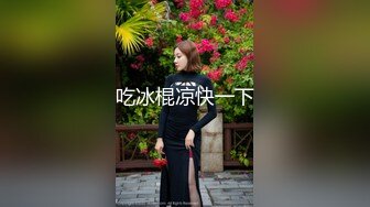 台湾SWAG『璇璇』黑丝女仆内衣诱惑 暴力内射小只马 子宫高潮