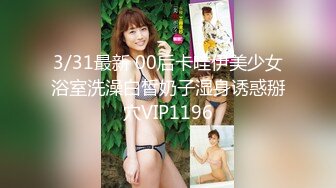 高挑性感美女，美乳大长腿，无毛白虎嫩穴狂插享受