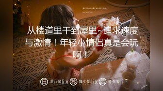 【新片速遞】  推荐【 圆圆❤️多多】夫妻居家性爱直播~好痒，好像要操~倾情演绎各种姿势互艹❤️连续打庄~满脸销魂~！