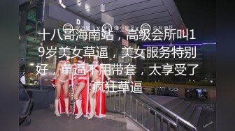 无毛逼逼骚气妹子高跟鞋黑丝啪啪，翘屁股手指插入舔逼口交后入猛操