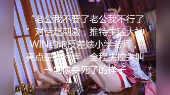 【东南亚小媚娘】东南亚小太妹多女互69互舔12月11-1月1【29V】 (15)