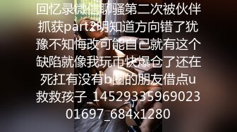 无水印1/31 黑丝漂亮伪娘喜欢爸爸好大好深操死骚逼操射在骚逼里VIP1196