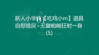 kcf9.com-【骑乘控狂喜】“掐我啊”邻家反差台妹「babeneso」OF私拍 童颜美穴逆痴汉骑乘专家【第六弹】2