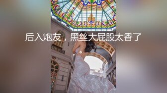 2024年1月新作【在校大一学妹】校花级女神，倒是第一次看见，清秀乖乖女，穴奶必然上品，粉嫩可口惹人爱 (1)