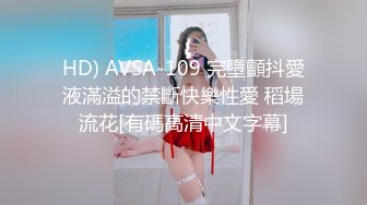 HD) AVSA-109 完墮顫抖愛液滿溢的禁斷快樂性愛 稻場流花[有碼高清中文字幕]