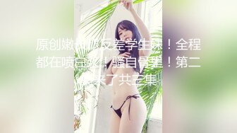 68CM模特级网红女神！极品超粉馒头美穴！开裆黑丝一览无余，翘起双腿，小穴紧致，堪称名器