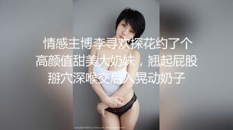  情感主博李寻欢探花约了个高颜值甜美大奶妹，翘起屁股掰穴深喉交后入晃动奶子