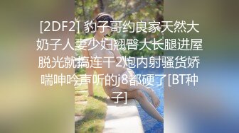 [2DF2] 豹子哥约良家天然大奶子人妻少妇翘臀大长腿进屋脱光就搞连干2炮内射骚货娇喘呻吟声听的j8都硬了[BT种子]