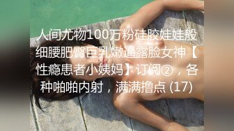 STP33144 新人校花下海 超纯超漂亮【十八岁妹妹】双马尾配上稚嫩的小脸蛋，直男杀，被操的好让人心痛，难得佳作必看