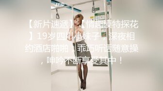 STP29546 ?扣扣传媒? FSOG077 极品清纯窈窕身材美少女 ▌Cola酱▌萝莉妹妹酒后失身 爆操鲜滑多汁蜜壶 口爆少女淫靡吞精