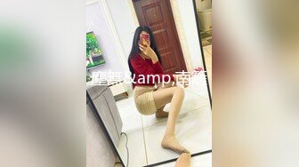 Onlyfans 极品网红小姐姐 桥本香菜  双生中华娘姐妹篇