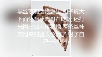 《硬核秘万人求购》真Q折磨性N On_lyFans推_特女N调J界天花板大佬POCA各种手法招式玩穴强_制喷潮妹子失控嗷嗷乱叫 (8)