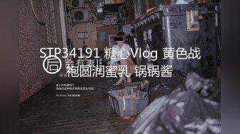 STP34191 糖心Vlog 黄色战袍圆润蜜乳 锅锅酱