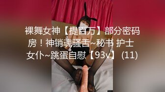 人气潮喷女王 为炮友深喉口交【急速小米】高炮潮喷 女上位后入无套啪啪 更新至6.30【106v】  (50)