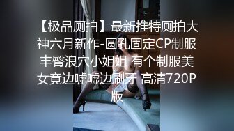 【酒店摄像头偷拍重磅首发】未流出极品台 豪乳眼镜妹性爱终篇 69互舔操的豪乳乱颤 怒操多精口爆