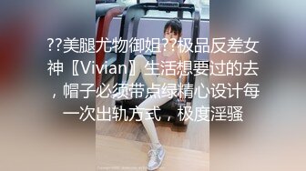 美腿尤物极品反差女神【Vivian】✅紫色毛衫短裙 卖弄风骚舞姿，专注吃鸡 主人掀开窄小遮掩