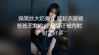 渣男分手后报复前女友?露脸卡哇伊听话的大眼小只马不雅私拍被流出口活不错