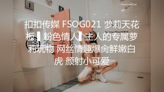 STP32572 杏吧传媒 白嫩少女被前男友囚禁起来调教成母狗 师师