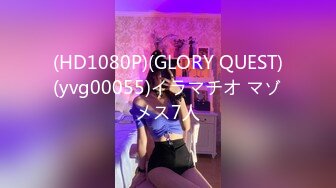 (HD1080P)(GLORY QUEST)(yvg00055)イラマチオ マゾメス7人