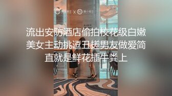 Onlyfans 极品白虎网红小姐姐NANA 富婆攻略手冊