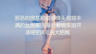 国际名媛推特红人骚女留学生刘玥OnlyFans续订剧情福利目睹闺蜜与他男友做爱受不了参战玩双飞