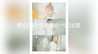 《极品御姐㊙️究极泄密》露脸才是王道！高颜气质网_红女神【禧阿妹】私拍，表里不一极度反差，情趣紫薇3P肛交被炮友各种干 (2)