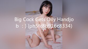 Big Cock Gets Oily Handjob ：) (ph5fc8b916c8334)