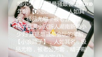 女子SPA养生馆《私处保健直播偷拍》普通按摩已经无法满足少妇往阴唇放了性药再用按摩棒刺激