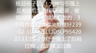 ❤️从女神到小母狗❤️外表高冷御姐女神 装的一本正紧 内心渴望被大鸡巴操 被肆意蹂躏羞辱的小母狗