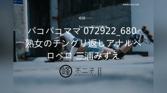 パコパコママ 072922_680 熟女のチングリ返しアナルペロペロ 三浦みずえ