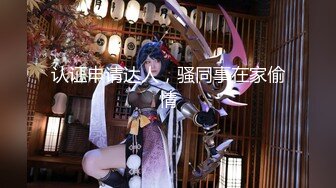 【新片速遞】高质量女厕偷拍，清纯美少女和紧身牛仔裤美少妇，黑丝铅笔裤，妹子小小年纪木耳就黑 可惜啊，少妇的翘臀让多少男人想舔