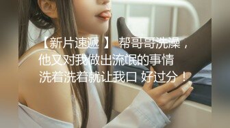 《最新宅男精品福利》青春无敌萝莉风可盐可甜极品反差美少女【艾米】微露脸私拍，被黄毛富二代调教各种肏内射 (6)