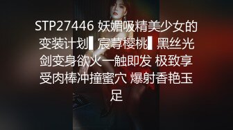 STP27446 妖媚吸精美少女的变装计划▌宸荨樱桃▌黑丝光剑变身欲火一触即发 极致享受肉棒冲撞蜜穴 爆射香艳玉足