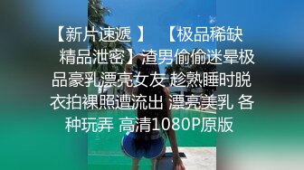  清新校园女神很骚又主动的00后女大学生 皮肤白皙白虎小嫩穴