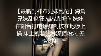 社会小哥强扒骚女，玩奶子弄骚逼，让她口交大鸡巴，插进去就老师了主动上位，压在身下爆草抽插直接内射