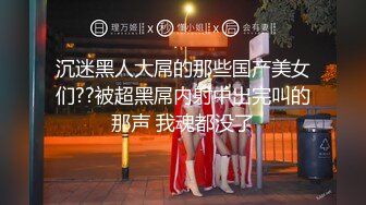 约酷似李念的办公室闷骚实习生