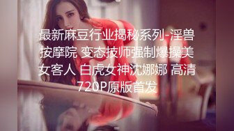 最新父女乱L--喜欢大叔类型的女儿勾引爸爸，穿着情趣内衣被爆插，附聊天记录和生活照