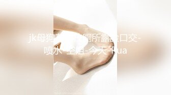 《极品女神反差泄密》最新流出万狼追踪P站OF华人淫秽男女【苹果情侣】订阅，S级身材长腿翘臀各种无套啪啪，画风唯美 (15)