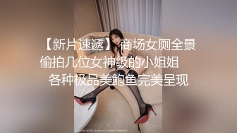 ★☆《强烈推荐☀️继母、儿子乱伦》★☆极品爆乳肥臀亚裔女模【李淑娟】偸看儿子洗澡边自摸受不了冲进浴室勾引与儿子乱伦内射2K原画