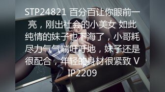 STP24069 顶级纯天然美乳花臂纹身外围极品女，扒掉内裤小背心，揉捏两个大奶子，超近视角深喉，翘起屁股抽插美臀，持续输出爆操 VIP2209