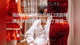 花椒冰雪女神【花儿】私下福利，身材真劲爆，两只大白兔就来劲 揉奶诱惑流鼻血！