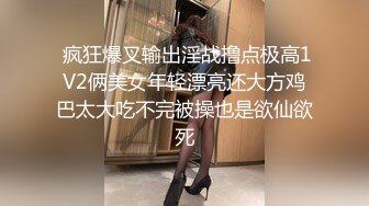  疯狂爆叉输出淫战撸点极高1V2俩美女年轻漂亮还大方鸡巴太大吃不完被操也是欲仙欲死