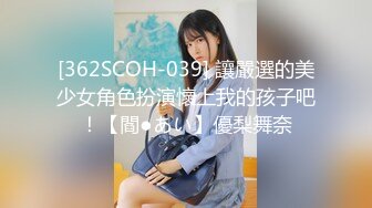 清纯白嫩小仙女小姐姐『萌之乖乖』COS性感女#被反杀被鸡巴各种玩弄 操的淫相毕露看起来挺文静床上骚出水