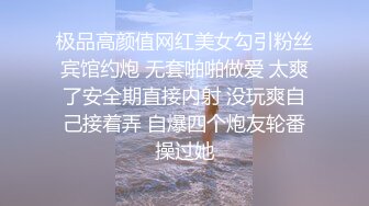 极品高颜值网红美女勾引粉丝宾馆约炮 无套啪啪做爱 太爽了安全期直接内射 没玩爽自己接着弄 自爆四个炮友轮番操过她